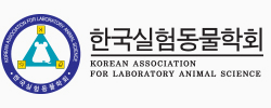한국실험동물학회